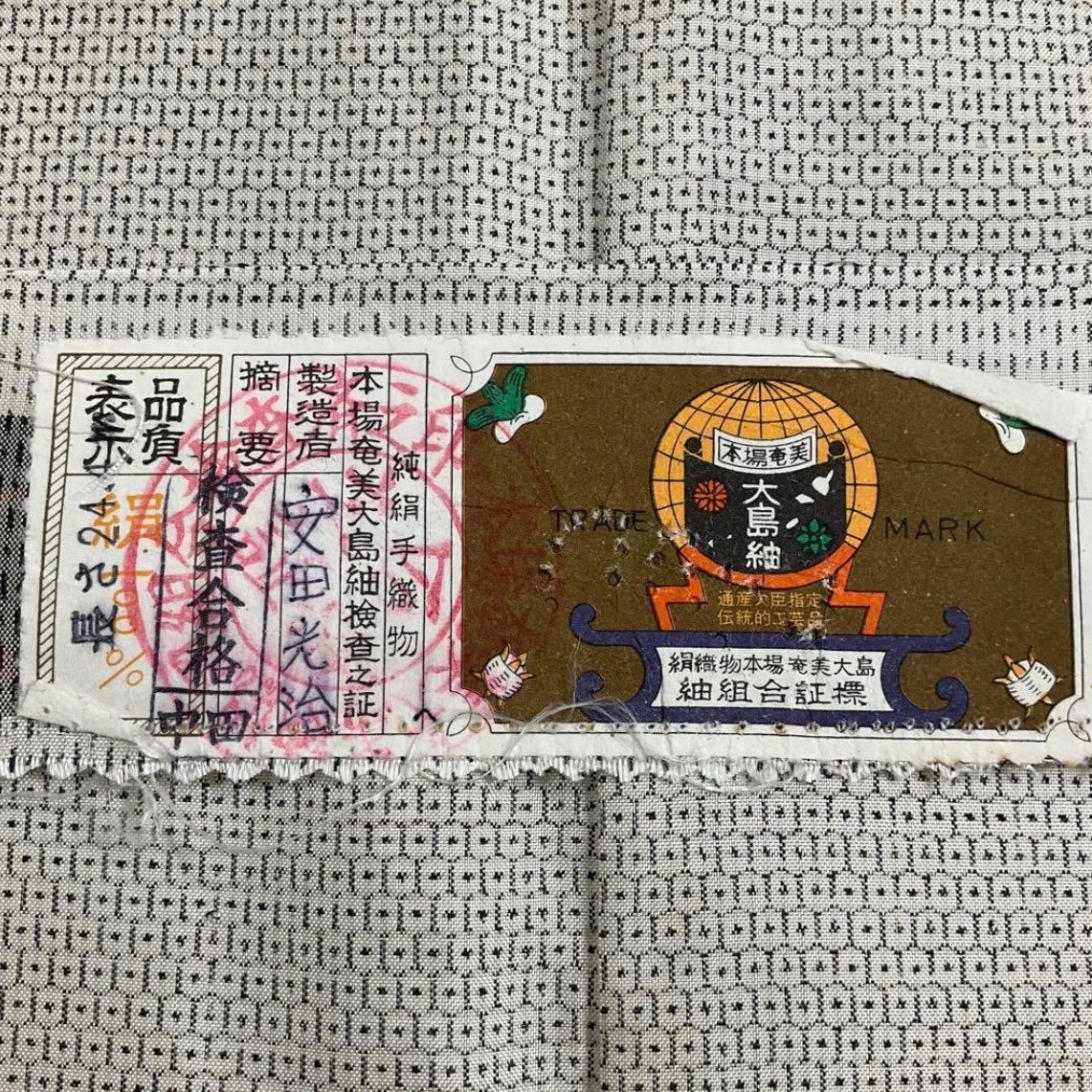 kimono+one⬛️男前屋⬛️厳選⬛️未使用同然⬛️男長羽織⬛️本場奄美