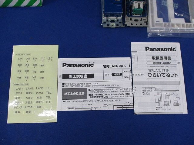 宅内LANパネル(4箇所用)ホワイト WTF35835W - メルカリ