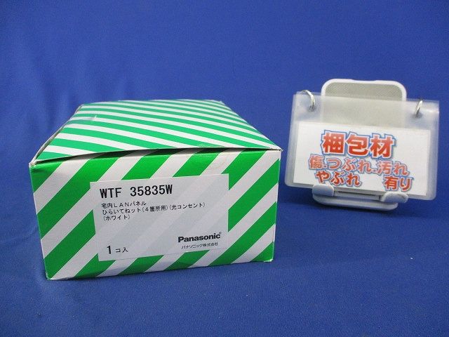 宅内LANパネル(4箇所用)ホワイト WTF35835W - メルカリ