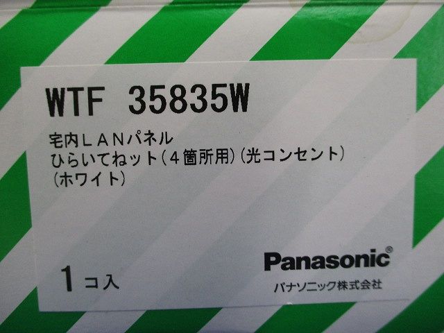 宅内LANパネル(4箇所用)ホワイト WTF35835W - メルカリ