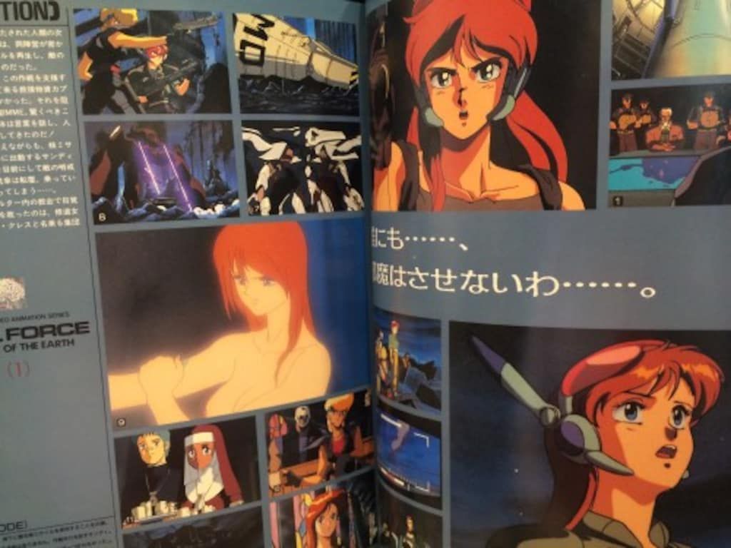 バンダイ B-CLUB SPECIAL ガルフォース 地球章 (帯付) - メルカリ