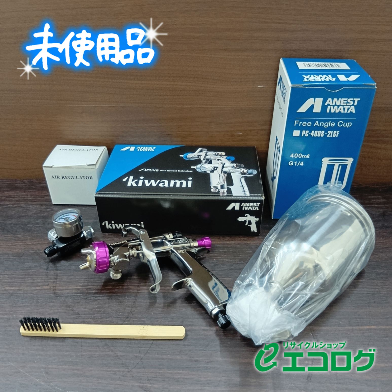 アネスト岩田 重力式 スプレーガン3点セット エアースプレーガン 塗料カップ 手元圧力計 KIWAMI-1-13 B 10 PC-400 SB-2 LF
