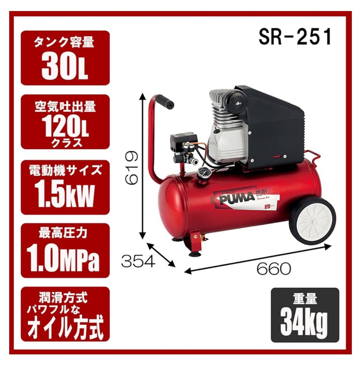 SK 11 エスケー11 エアコンプレッサー SR-251 オイル式 タンク容量 30 L SR-B LPT-01