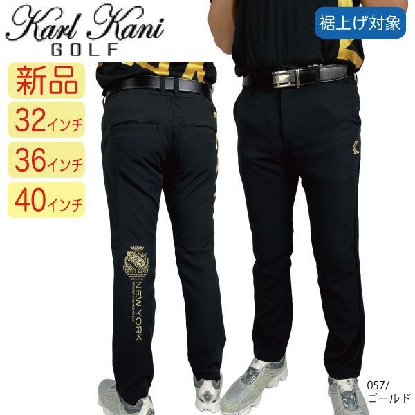 新品・未使用】ゴールド32・36・40インチ カールカナイゴルフ 裾上げ