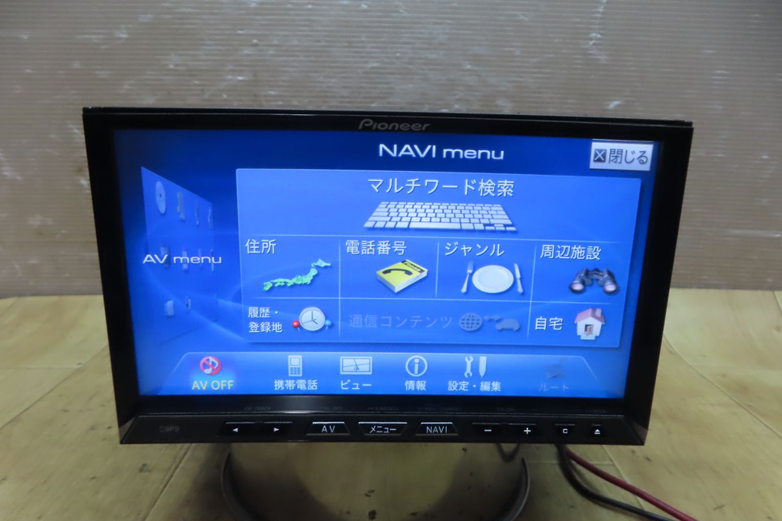 マツダ C9P9 カーナビ 2015年地図データ マツダ C9P9 カーナビ 2015年地図データ CONNECT｜オーナーサポート