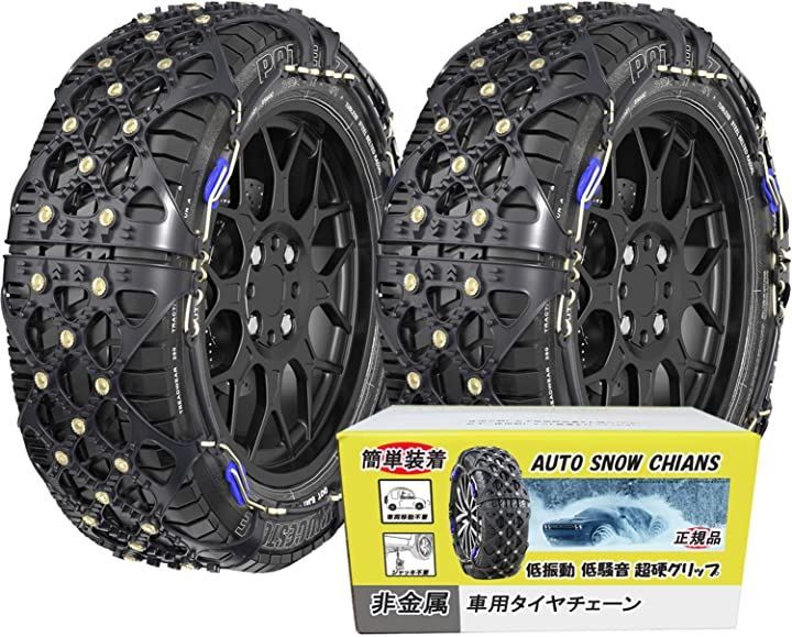  YEZOND チェーン規制適合車用 タイヤチェーン 非金属 簡単装着 車両移動不要 ジャッキアップ不要 軽自動車 雪チェーン SC 4 その他 チェーン 滑り止め