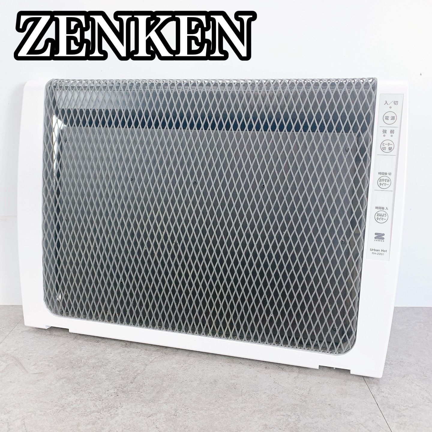 H 153 ゼンケン アーバンホット RH 2201 ホワイト 遠赤外線 パネルヒーター 静音 省エネ キャスター付 外箱あり ストーブ 暖房器具