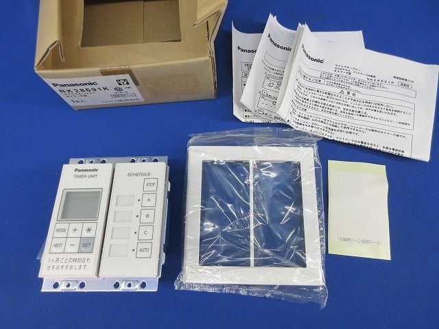 ライトマネージャー タイマー子器