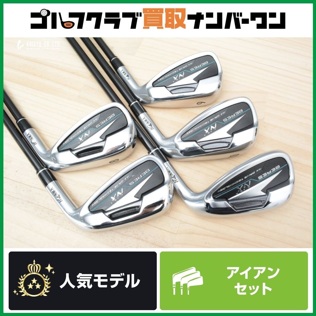 やさしい 高弾道】ホンマ HONMA BERES NX 2022年 アイアンセット 7~11