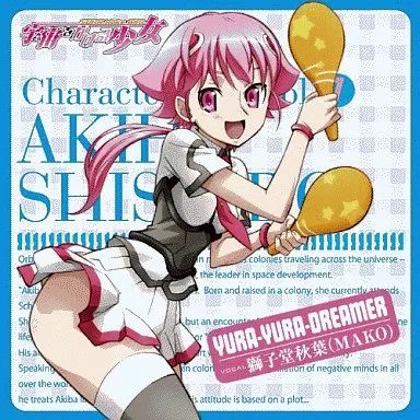 中古】アニメ系CD 獅子堂秋葉（CV：MAKO）/TVアニメ『宇宙をかける少女