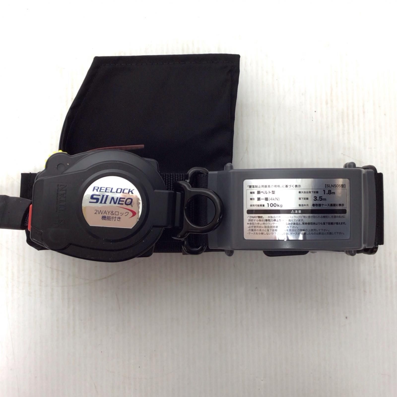 リーロックSⅡ NEOライト