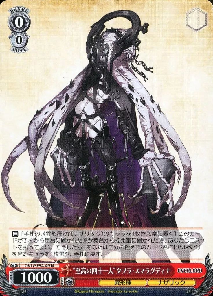 豊穣を司る狼の化身 sp