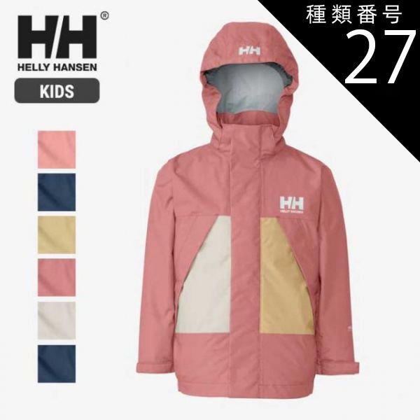 種類27：(YH)Aイエロー×Pグレー/120 ヘリーハンセン キッズ アウター