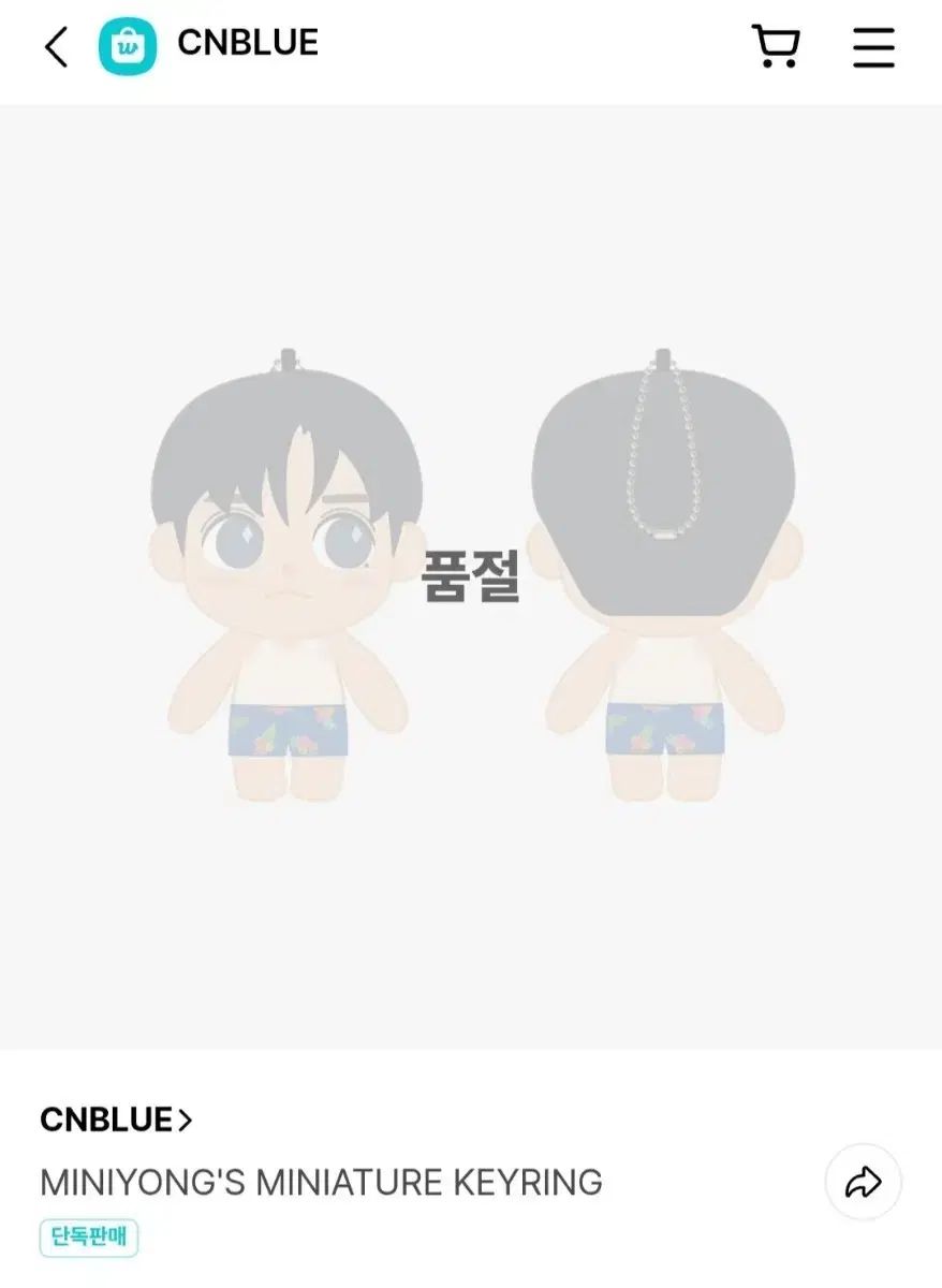 CNBLUE ジョン・ヨンファ ミニぬいぐるみ キーホルダー - メルカリ