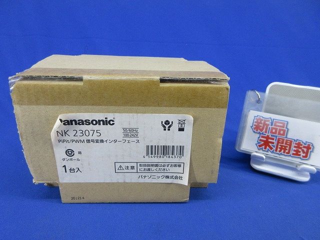 PiPit PWM信号変換インターフェースφ100 NK 23075