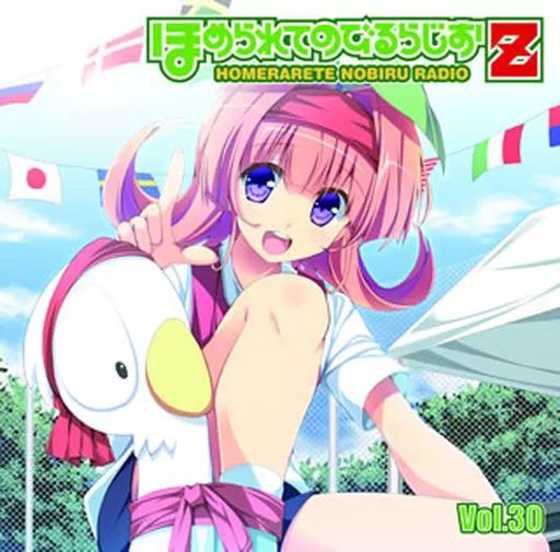 ラジオCD　ほめられてのびるらじおZ(19枚)・PP(9枚)　全28枚まとめ売り ラジオCD ほめられてのびるらじおZ(19枚)・PP(9枚) 全28枚