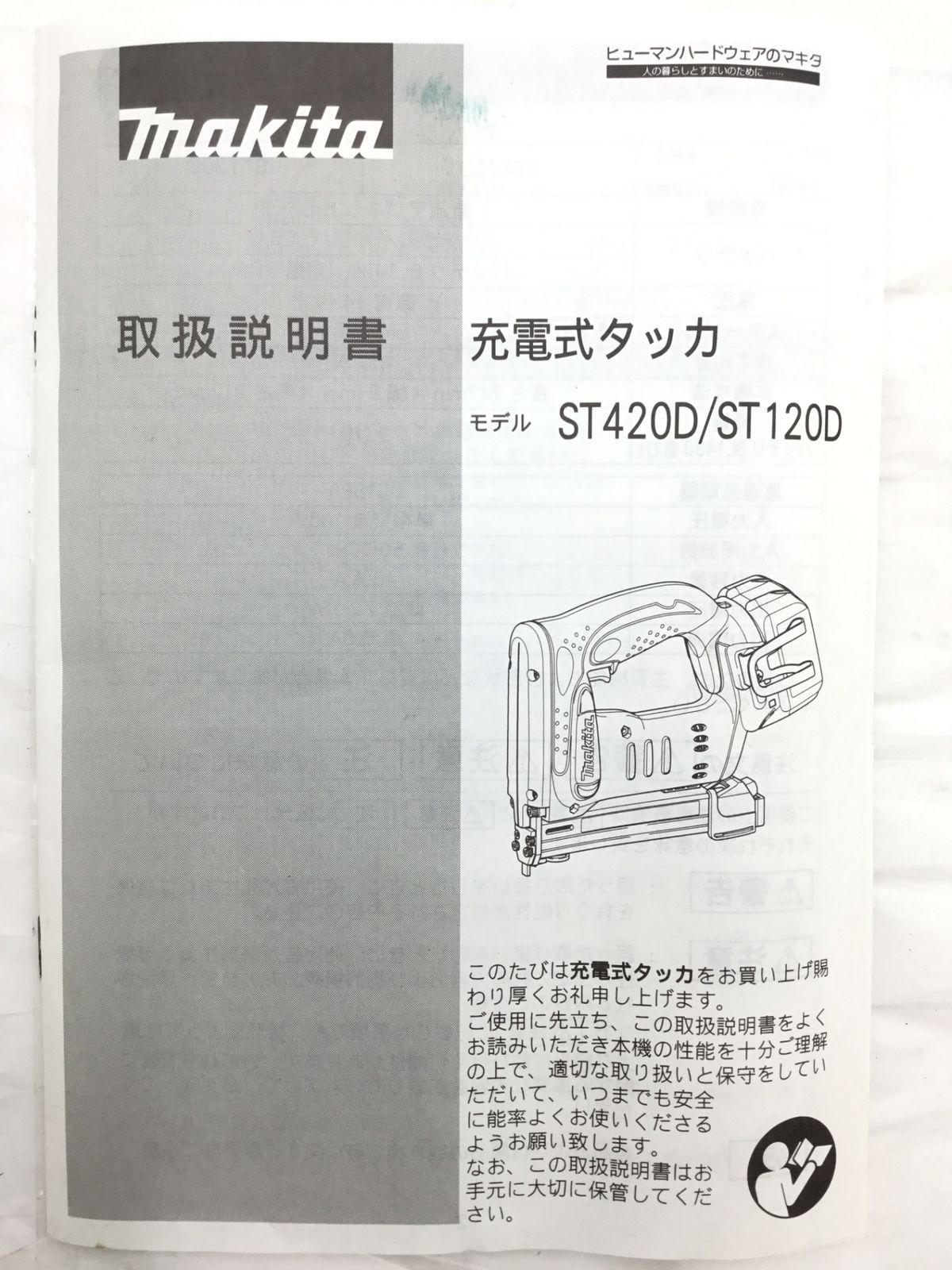 品 Makita マキタ 14.4 V 10 mm充電式タッカ 本体のみ バッテリー 充電器別売 エコツー M 02