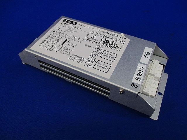 スタイルボックス D-SAVE LSV-IS 001