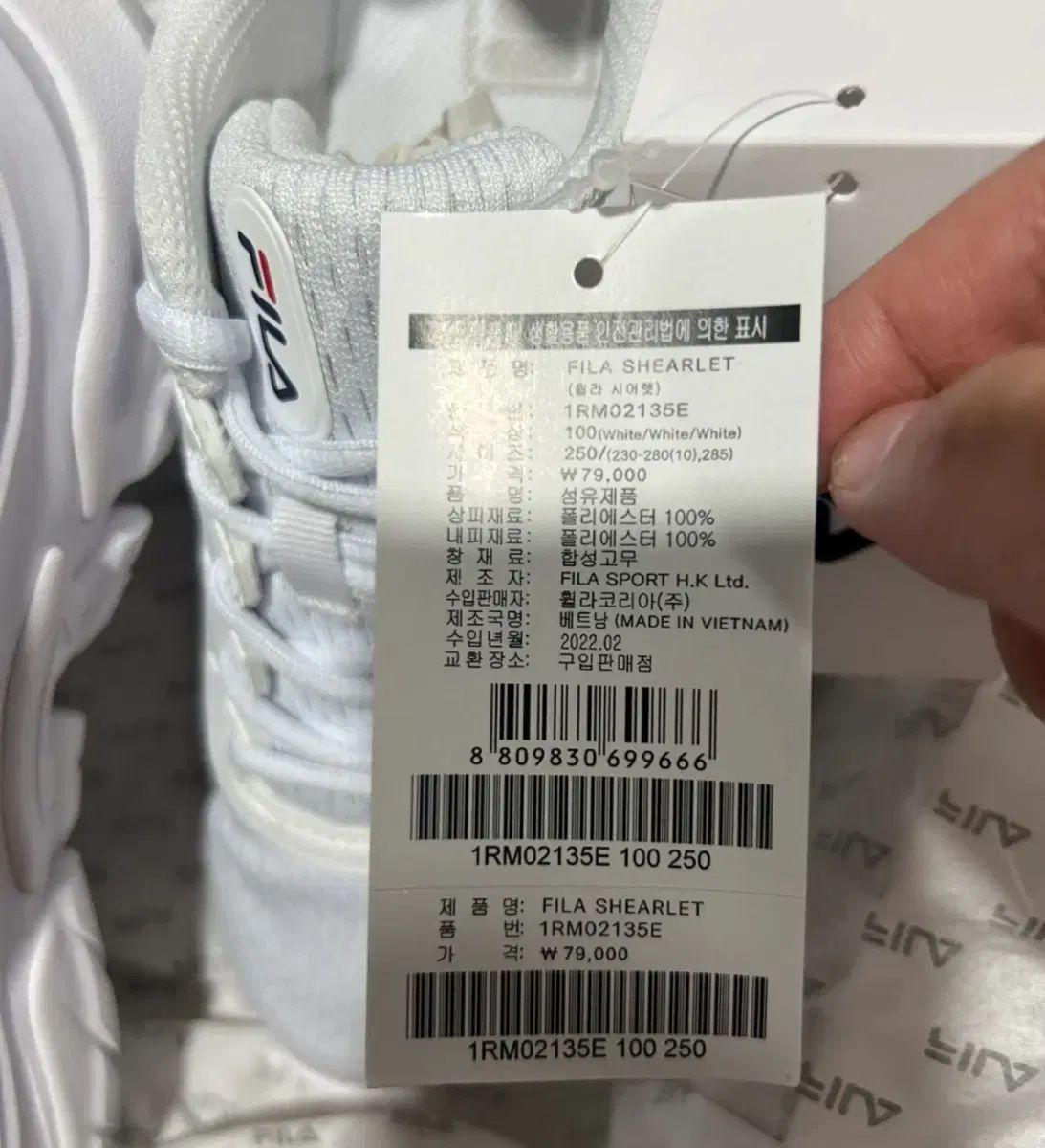 フィラ シアーレット スニーカー 250 mm