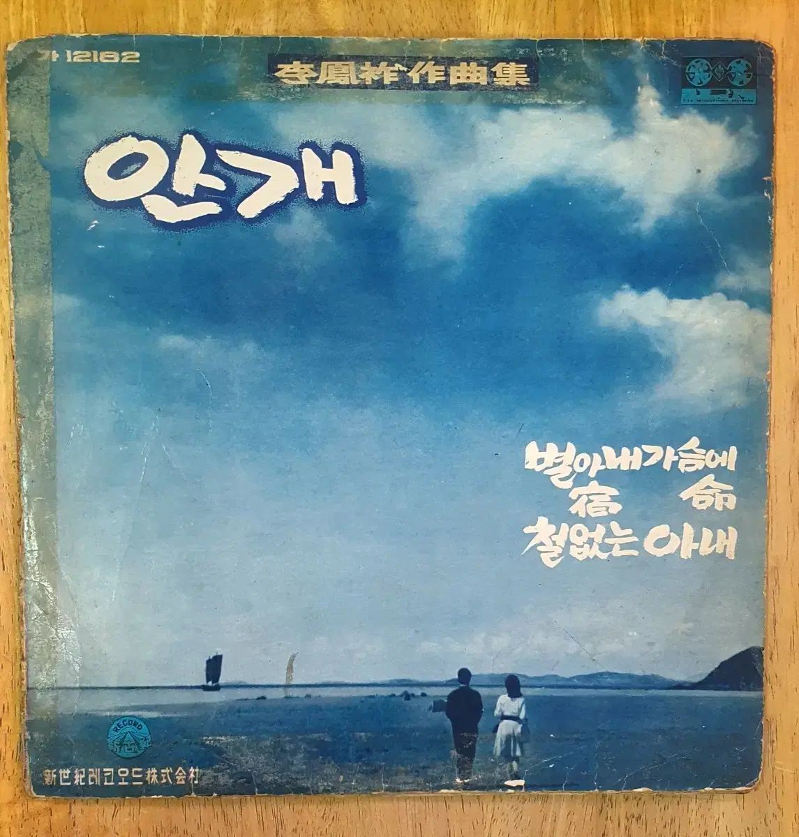 イ ボンジョ ミスト チョン フンヒ LP