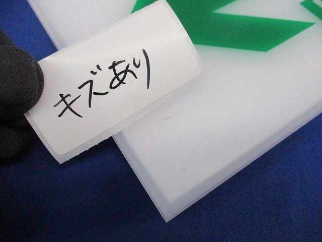 愛媛誘導灯連合2個まとめ 41OTHZHWpTL._SS200_.jpg