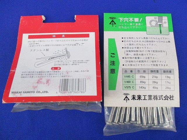 ALC用ビスセット 混在105本入