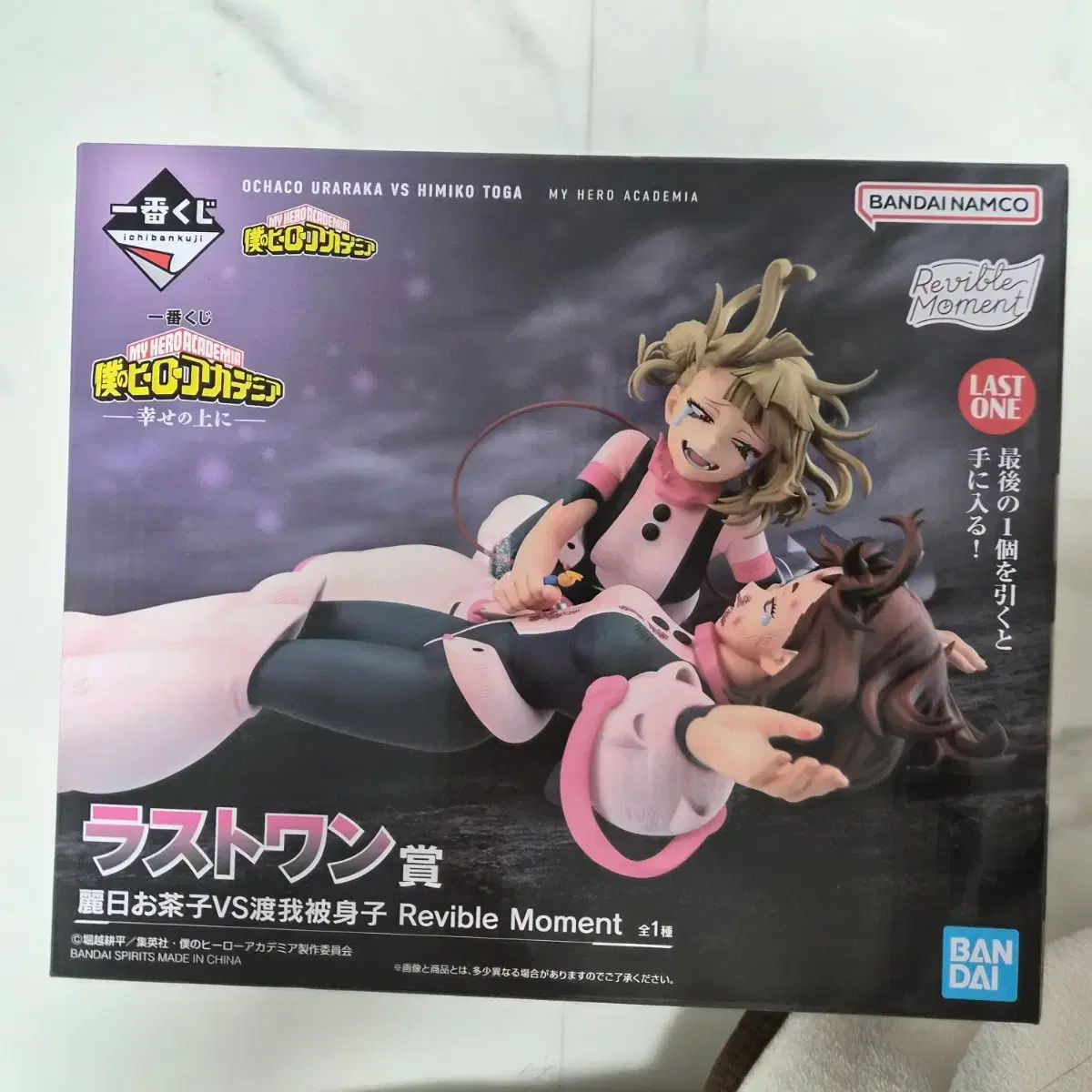 僕のヒーローアカデミア ヒロアカ 幸福の上に ラストワン賞 TOGA トーガ 麗日 フィギュア