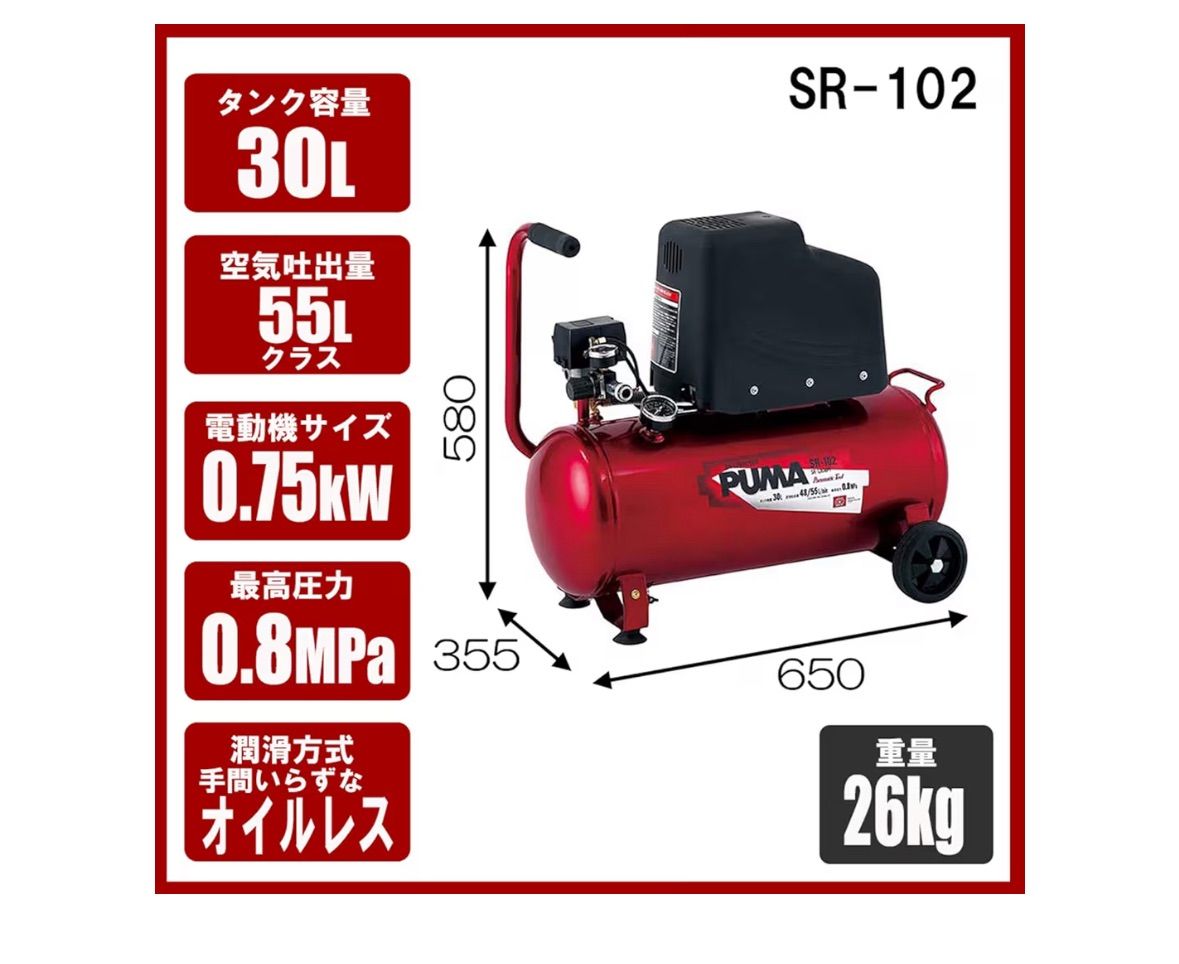 SK 11 エスケー11 エアコンプレッサー SR-102 オイルレス タンク容量 30 L SR-L MPT-01