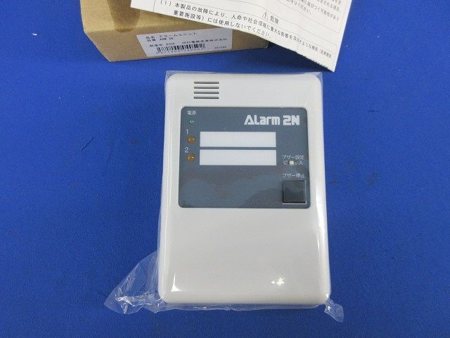 アラームユニット ARM2N 【公式通販】