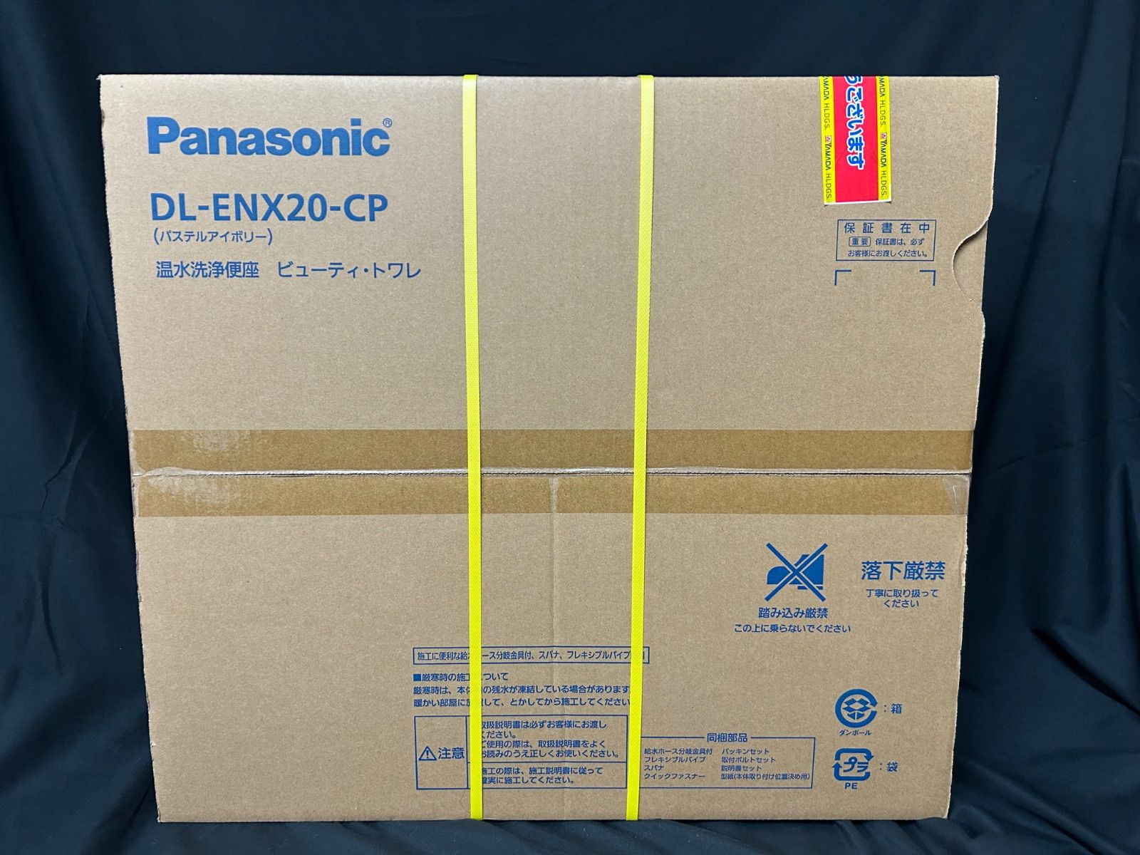 Panasonic 温水洗浄便座 ビューティ トワレ DL-ENX 20-CP 店舗管理番号ｍ