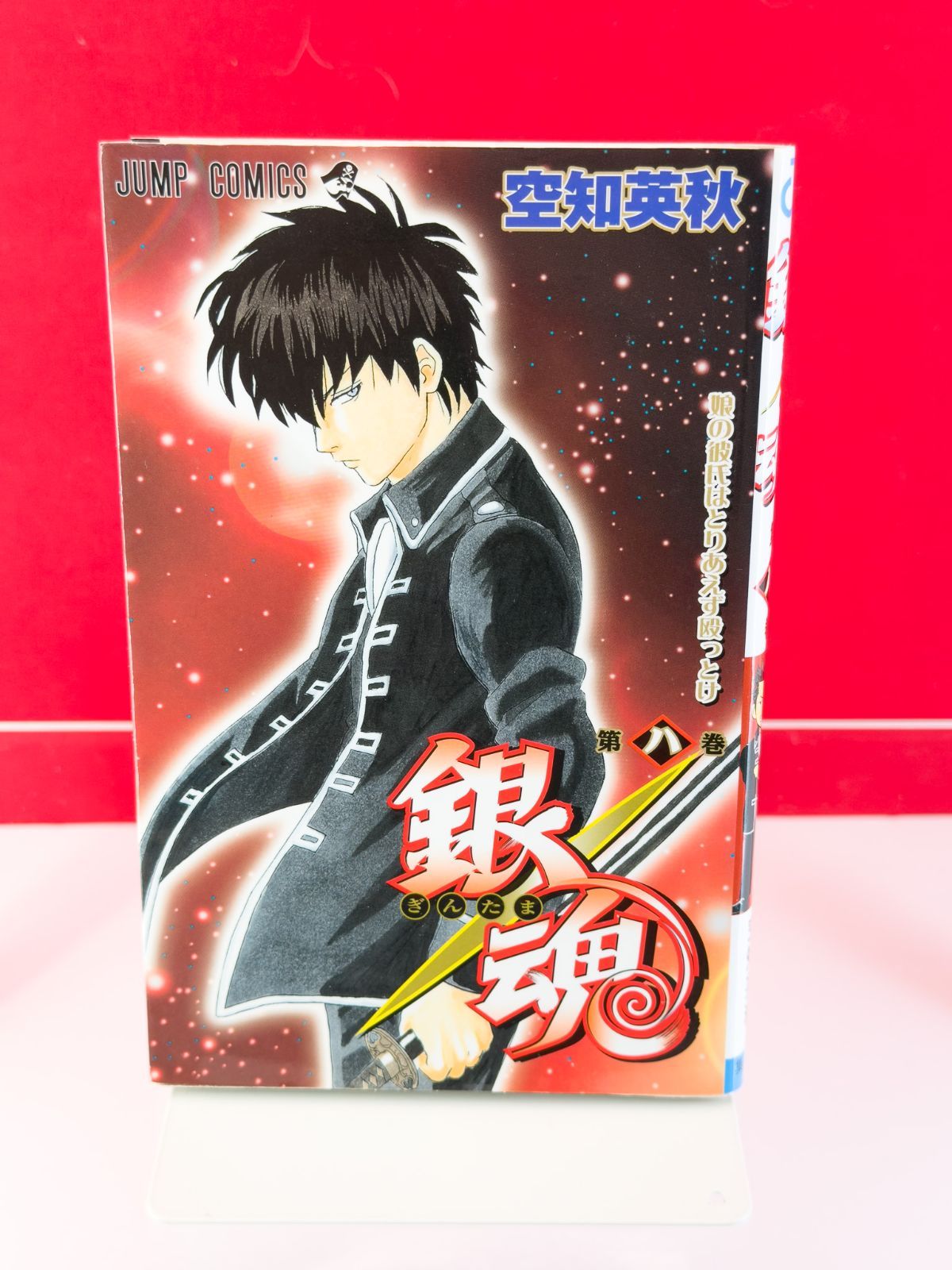 銀魂 7冊 1巻～抜け有り 不揃い まとめ - メルカリ