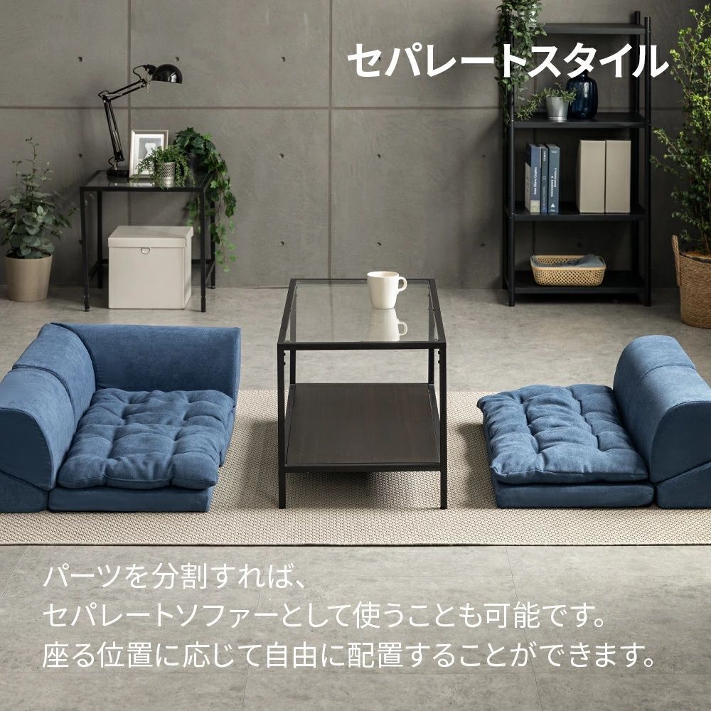 フロアソファー フロアーソファー