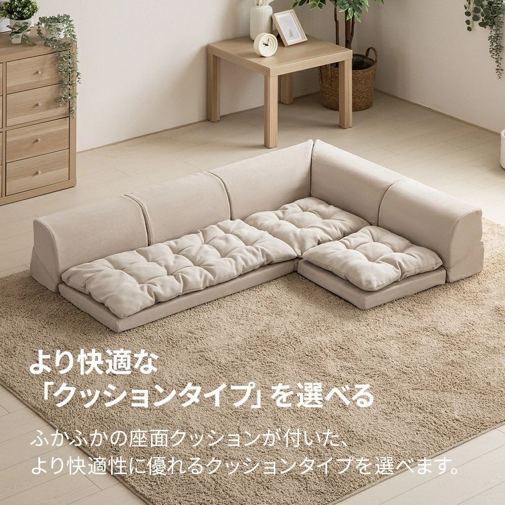 冬支度 応援価格 撥水加工 フルカバーリング ローソファー フロアソファー フロアーソファー ロータイプ カウチソファー コーナーソファー L字型 こたつ用 こたつソファー ソファベッド ソファセット リクライニング 3人掛け 2人掛け 三人掛 二人掛 マイクロファイバーソファベッド 2人掛け 3人掛けソファ ソファ ソファベッド