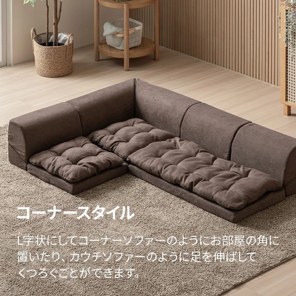 ロータイプ カウチソファー