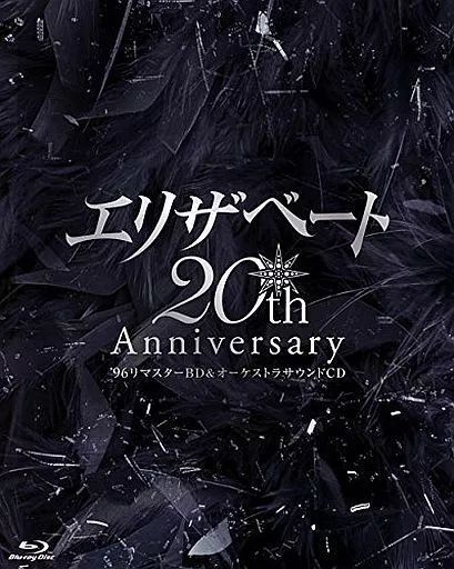 その他Blu-ray Disc エリザベート 20 TH Anniversary
