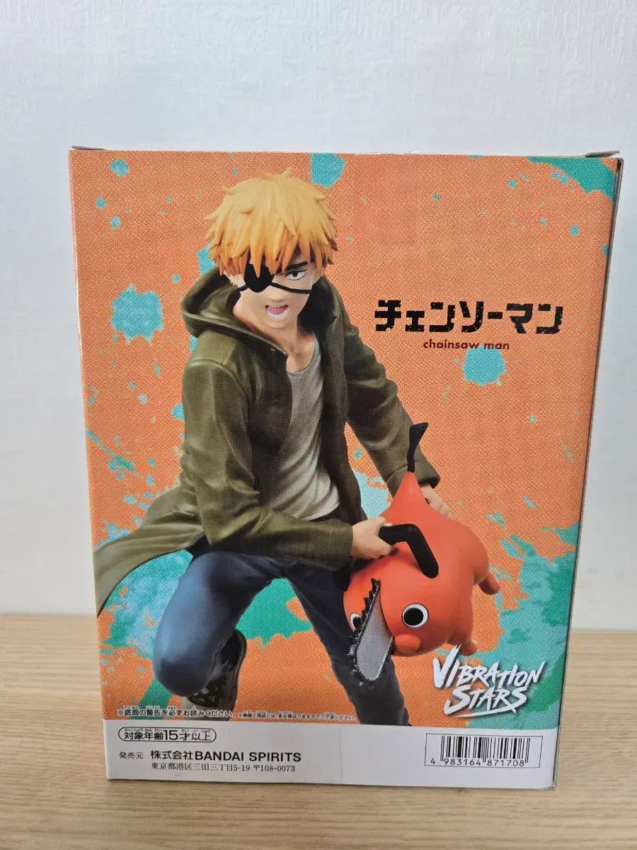 チェンソーマン バイブレーション デンジ ポチタ フィギュア