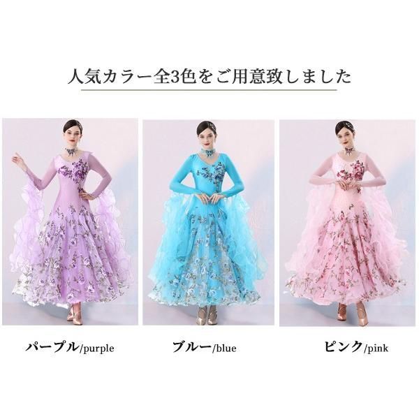 社交ダンスドレス 社交ダンス モダンドレス 大きいサイズ 長袖 大きい裾 ドレス ワルツダンス ワンピースドレス ダンス衣装
