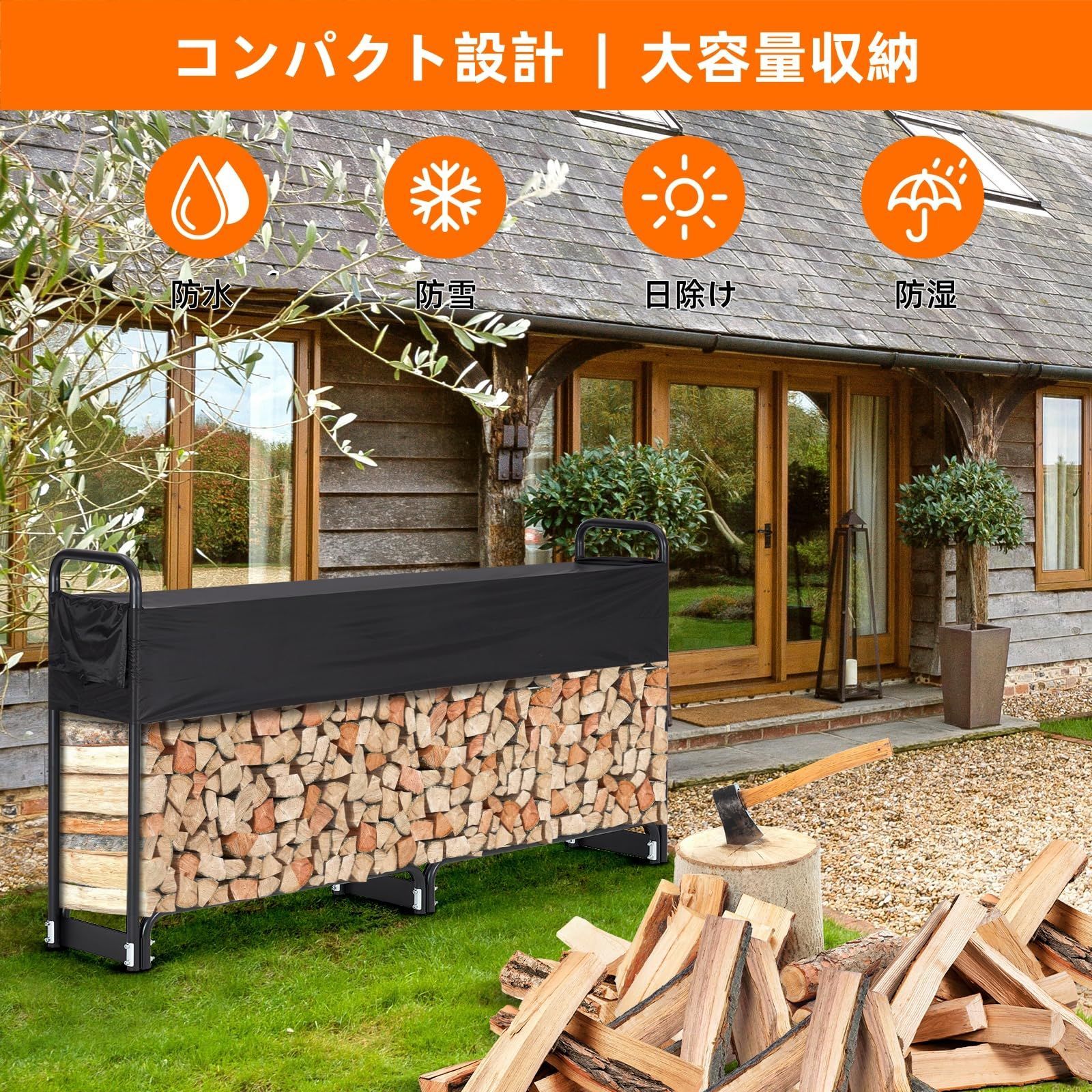薪ラック 薪ストッカー 幅200 cm 耐荷重400 kg 屋外 ログラック 防水カバー付き 暖炉 焚火用 組立簡単 頑丈 通気性 おしゃれ ブラック リピーター多 単品販売