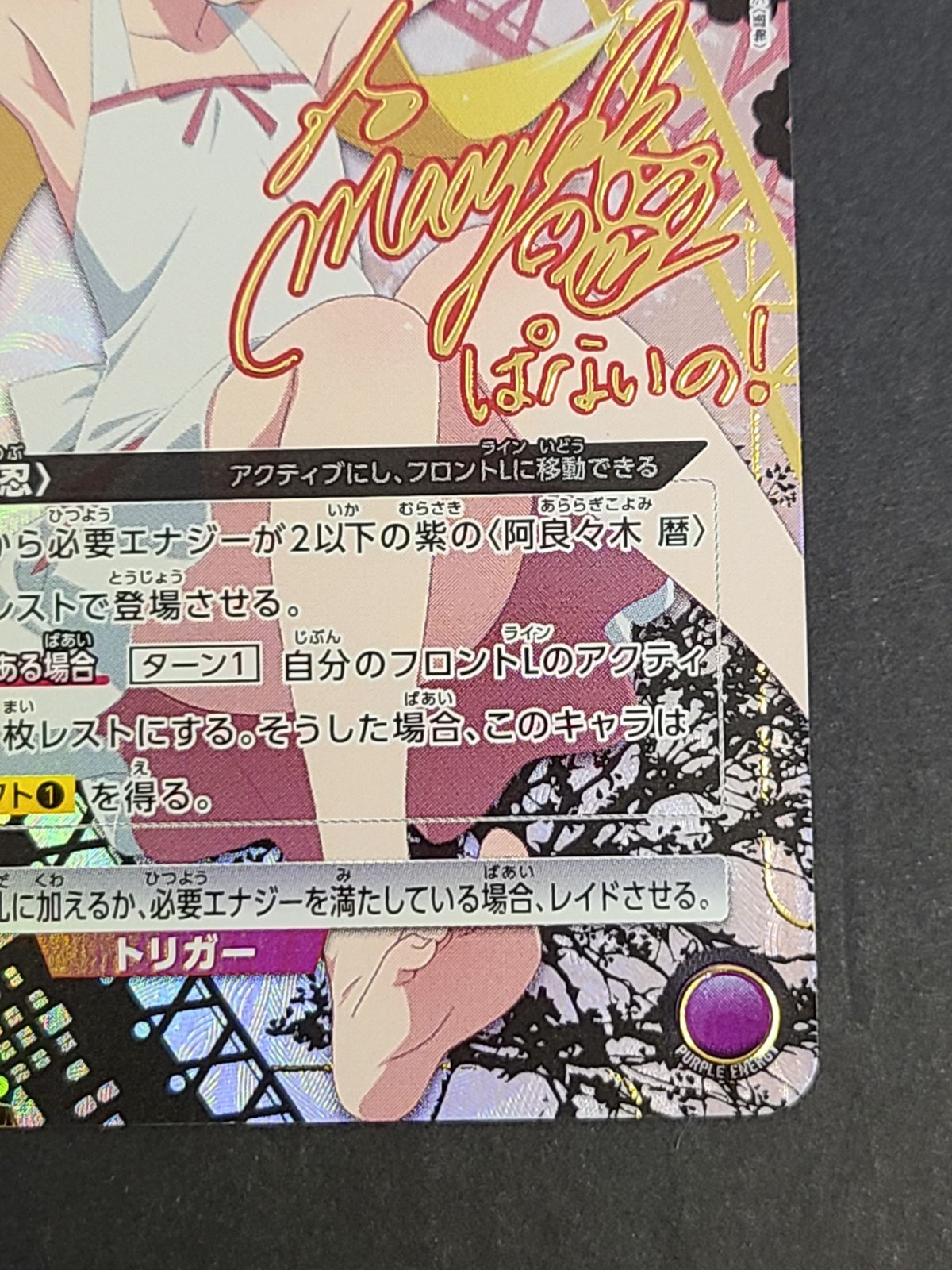  ユニオンアリーナ 忍野 忍 UA 42 BT MGS 1 047 SR パラレル 物語 E 4204 001 132 UNION ARENA(ユニオンアリーナ) トレーディングカード