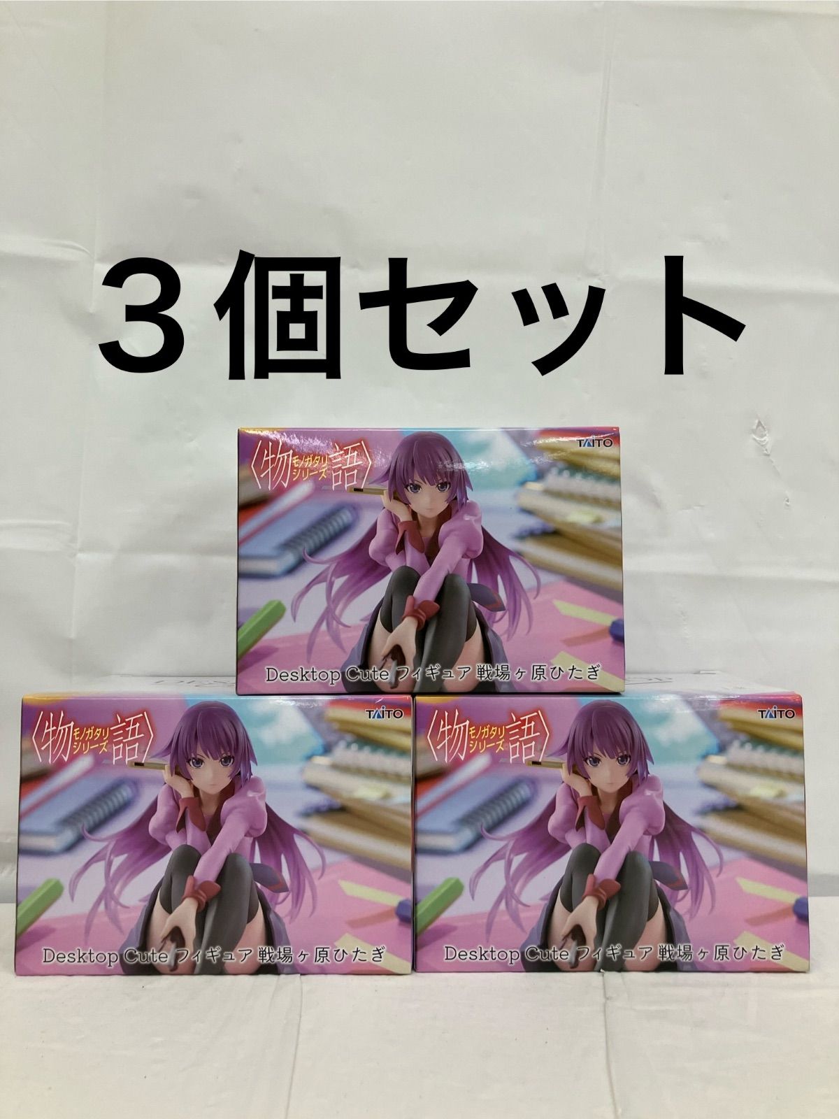 未開封 物語シリーズ Desktop Cute フィギュア 戦場ヶ原ひたぎ 3個