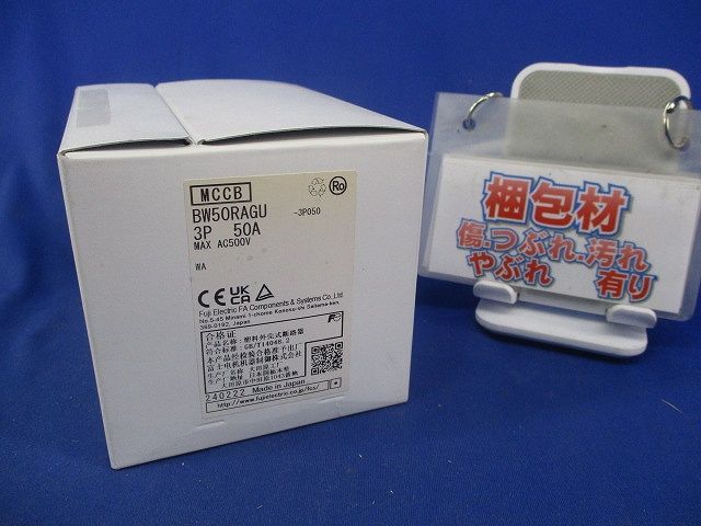 一般配線用オートブレーカ 3P50A BW50RAGU-3P050 - メルカリ