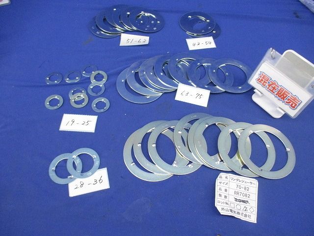 リングレジューサーセット 混在 入 RR 7082他