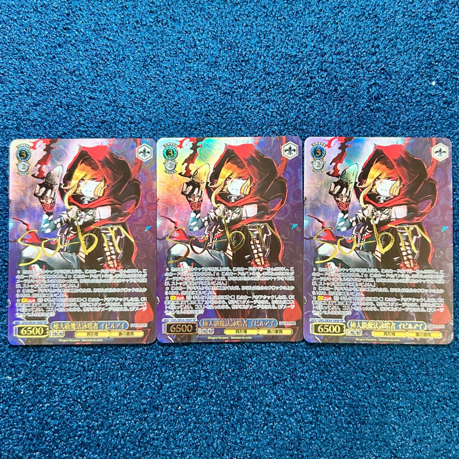 ☆ ヴァイスシュヴァルツ 原作オーバーロード 極大級魔法詠唱者