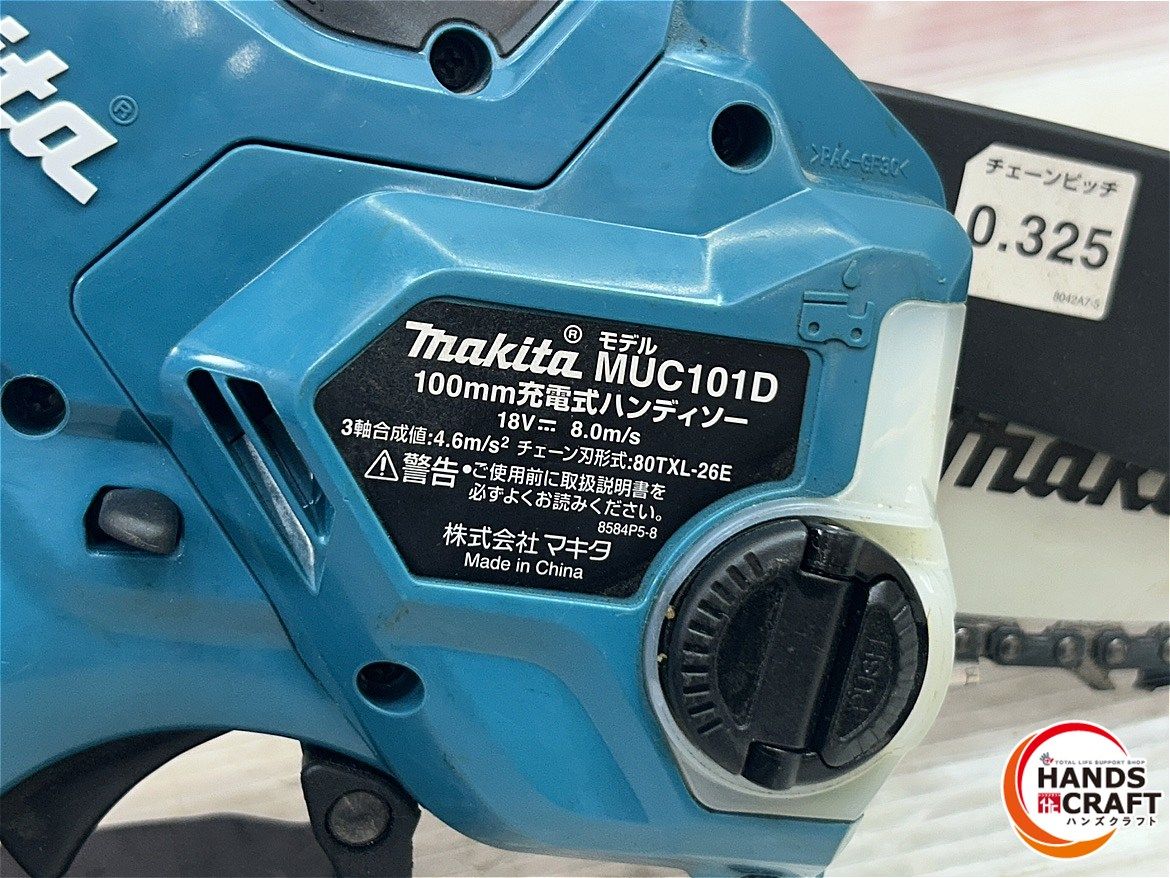 マキタ MUC