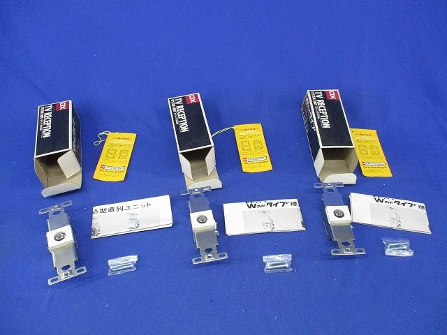 直列ユニット(3個入)(キズ・汚れ有) DPM-7W