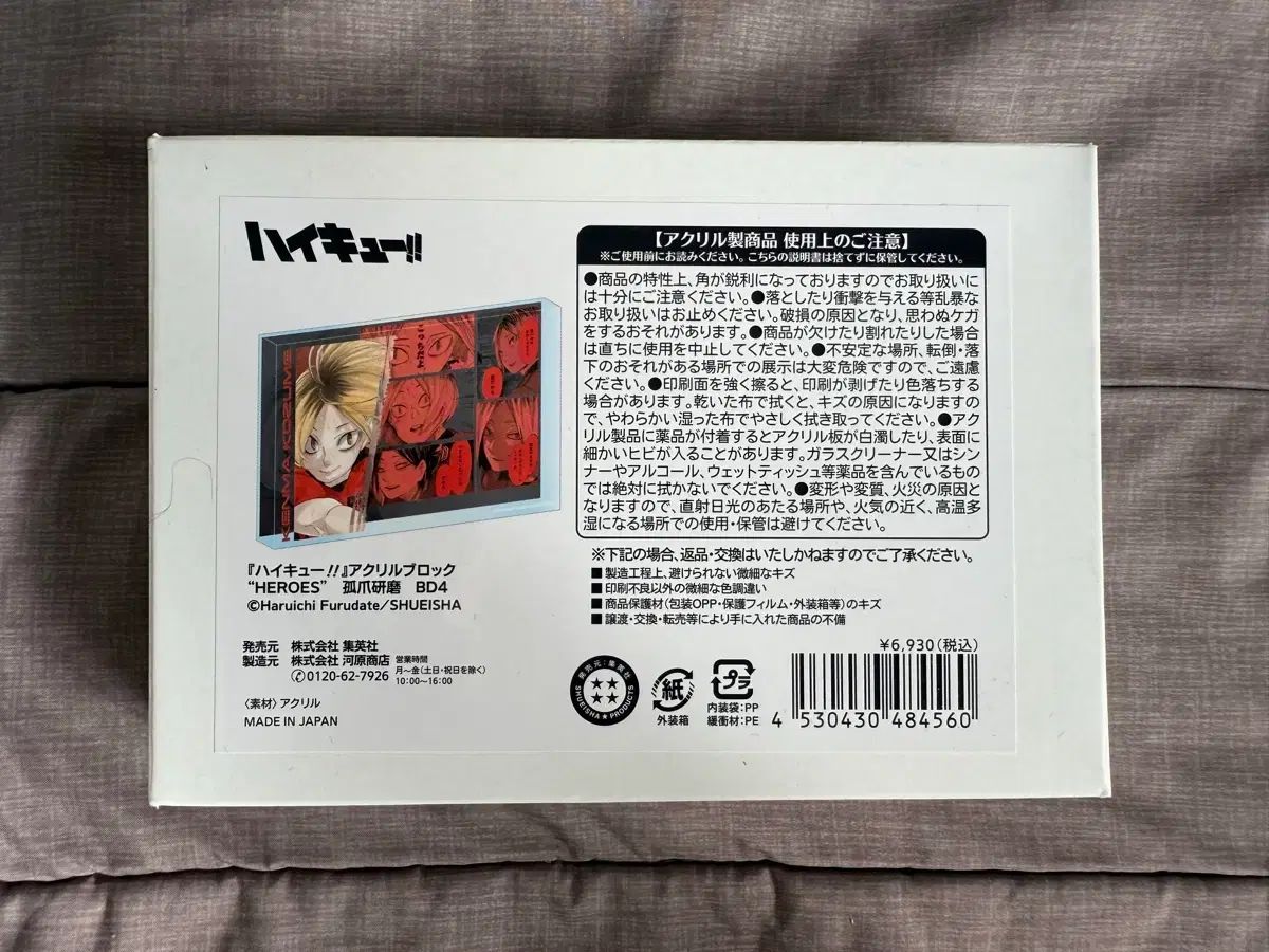 ハイキュー 孤爪 研磨 MEMORY BOOK 2025 Birthday アークブロック