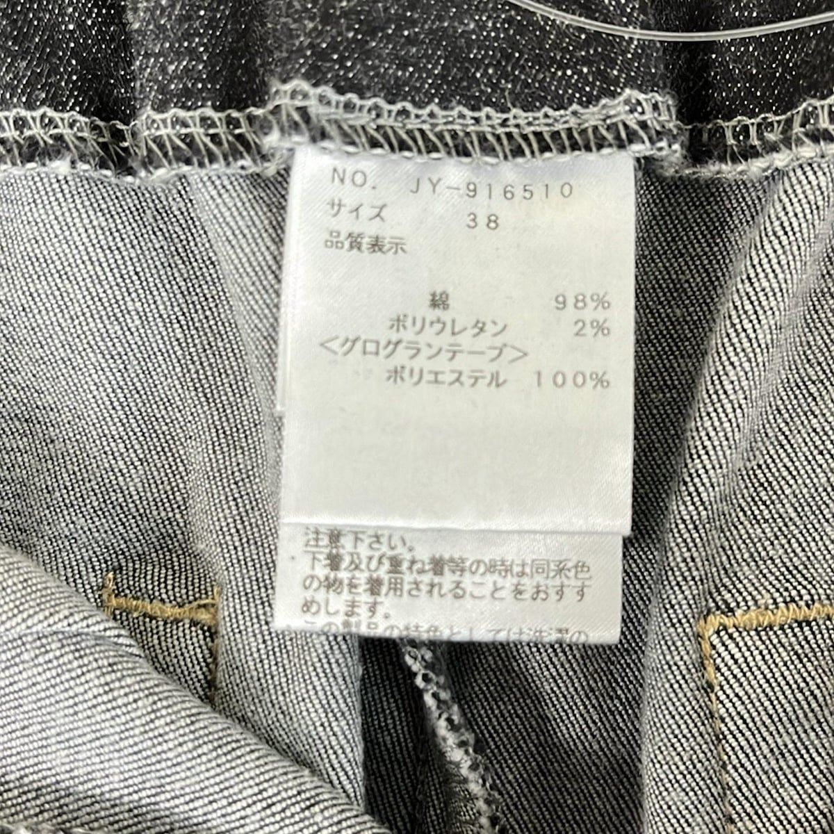 M'S GRACY(エムズグレイシー) ジーンズ サイズ38 M レディース