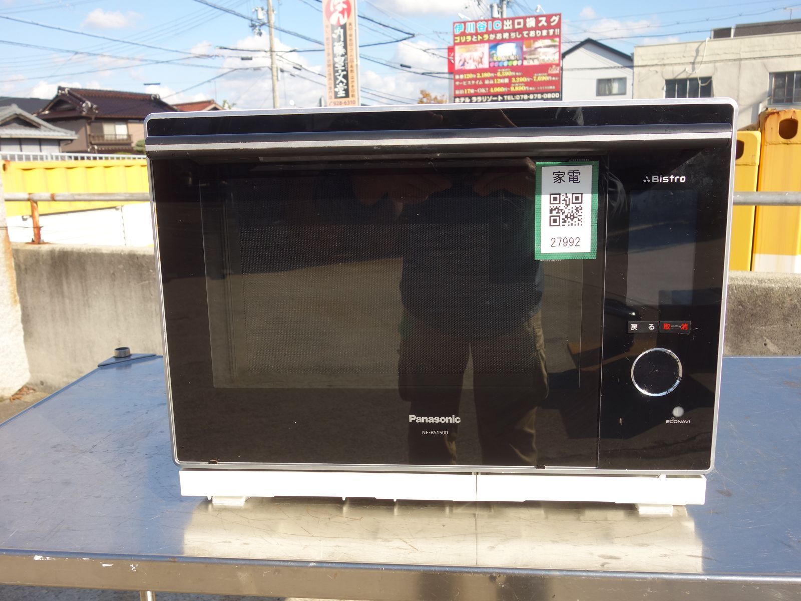 M パナソニック スチームオーブンレンジ 2018年 庫内フラット 容量30 L 3つ星 ビストロ タンク式 スチーム ホワイト NE BS 1500 27992