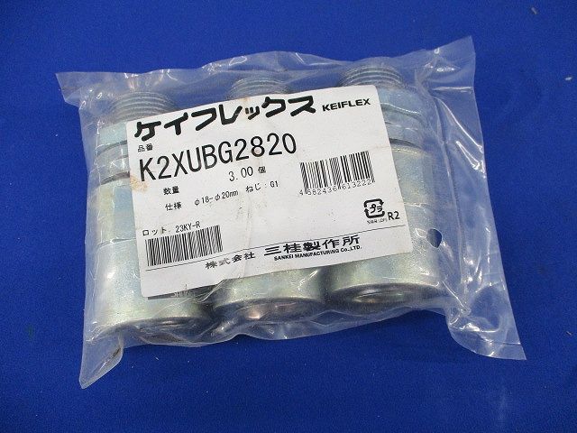 ケイフレックス セパレート形防爆式コネクタ(3個入) K2XUBG2820 CAINZ
