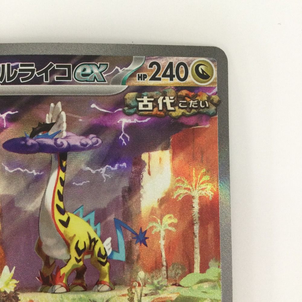 ζζ トレカ ポケモンカード タケルライコex 095/071/SV5K/B SAR - メルカリ